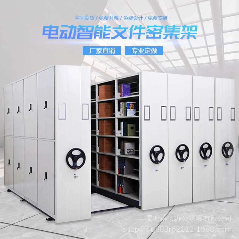 玉溪厂家档案密集柜智能档案密集架定制手摇式轨道电动密集柜定制