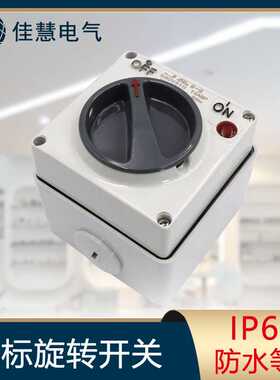 澳标56SW110开关澳洲SAA认证工业120方形旋转转换隔离可上锁防水