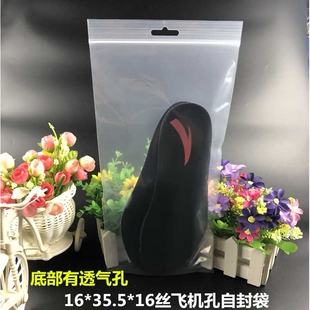 16丝飞机孔自封袋16*35.5cm透明拉骨袋有透气孔鞋垫包装袋100个价