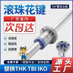 厂家 滚珠花键螺母 花键轴承套花键轴整套 高刚性精密直线轴承