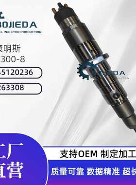 喷油器总成6745-12-3100 PC300-8康明斯 5263308电喷 0445120236