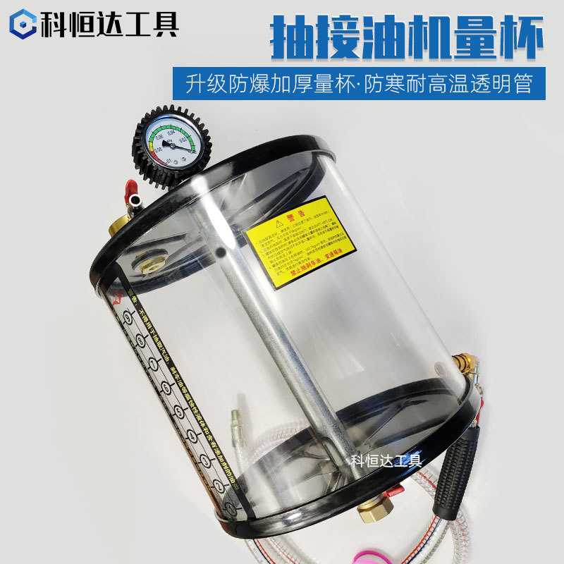 抽接油机量杯 抽废油机配件 测量杯吸油 抽油器防爆抗压计量杯