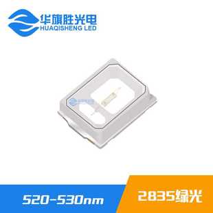 金线铜支架 2835绿光灯珠 厂家直销0.2W2835绿光灯珠520 530nm