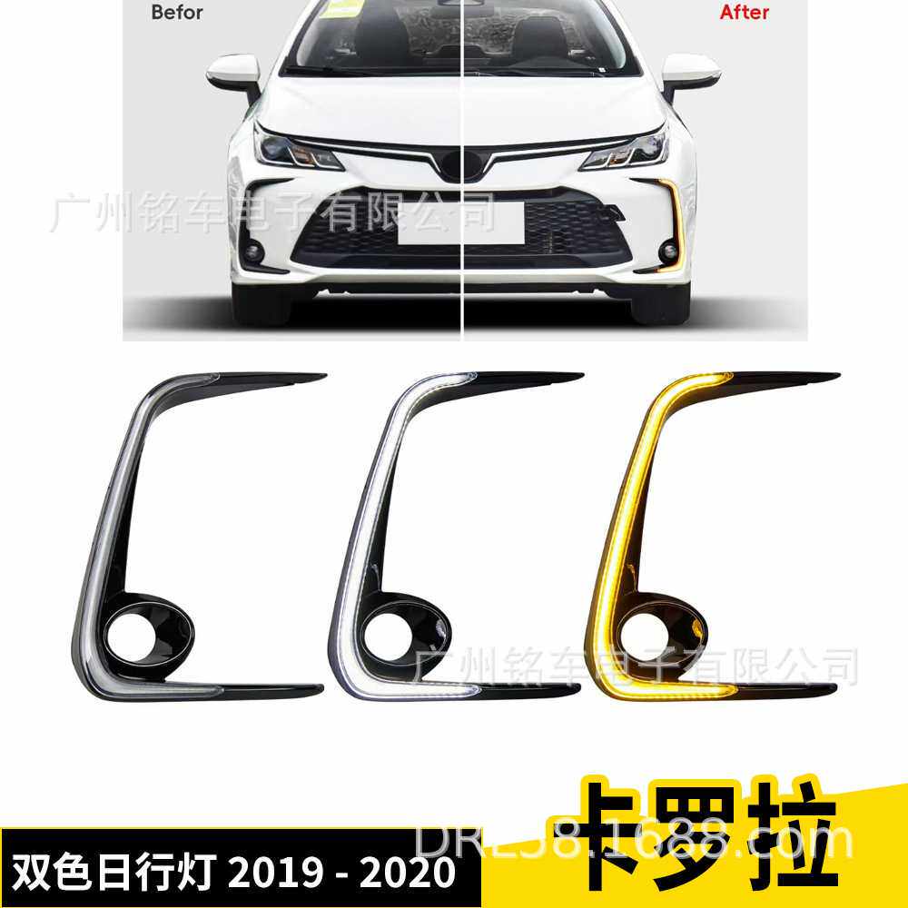 适用于2019-2021年丰田卡罗拉双色日行灯 改装雾灯 日间行