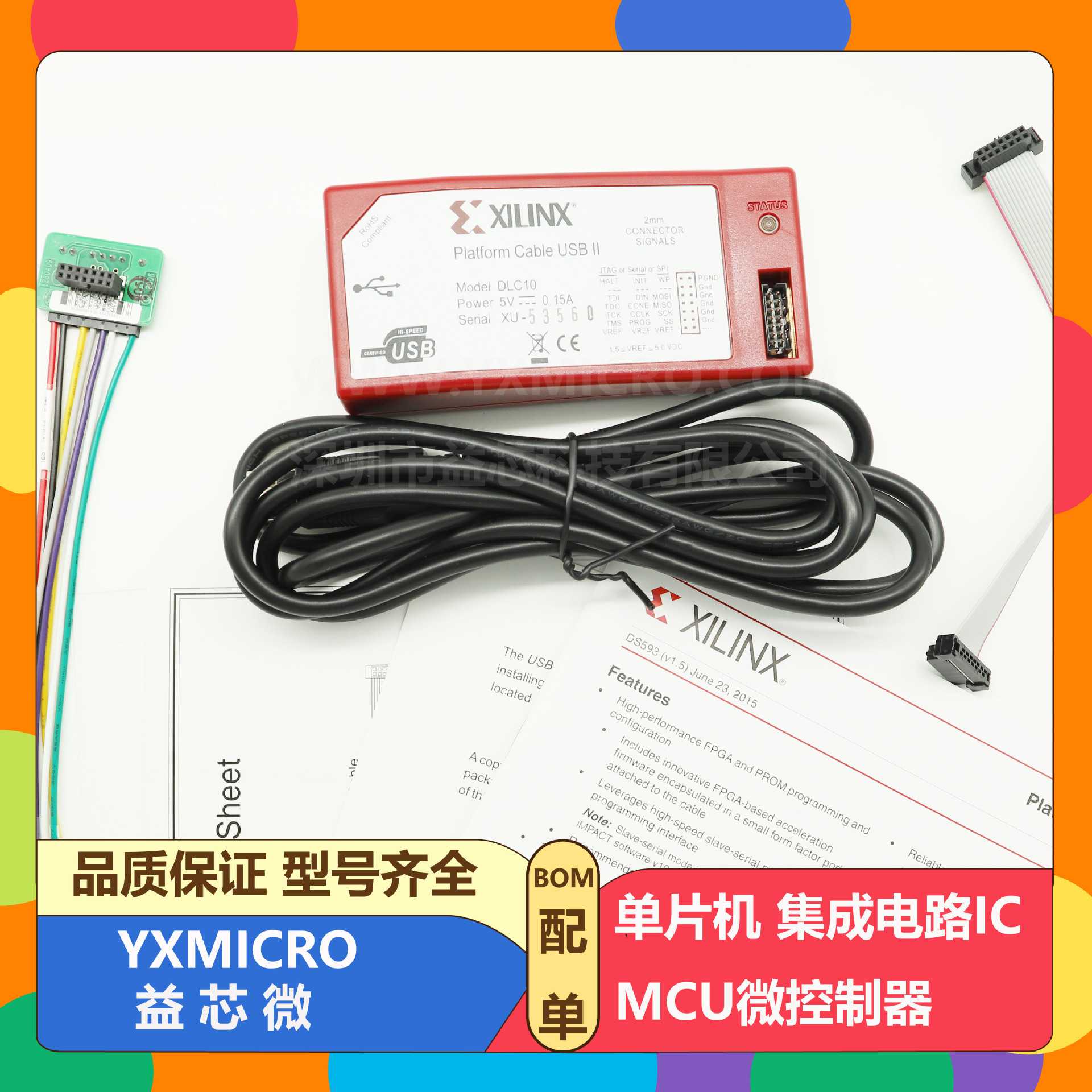 原装HW-USB-II-G下载器Platform Cable USB II仿真器DLC10