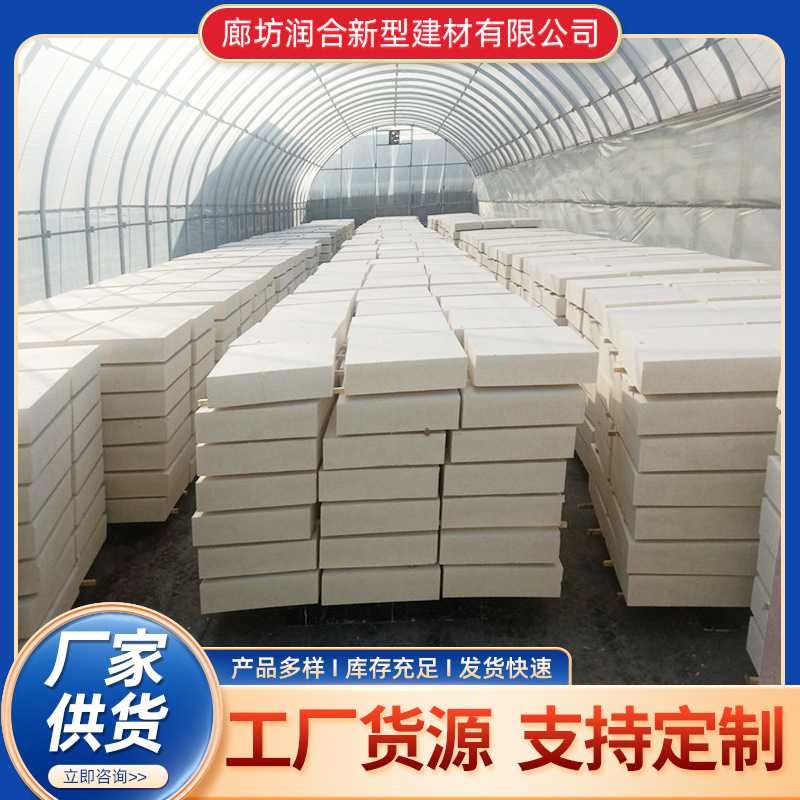 改性聚苯板热固复合聚苯乙烯泡沫保温板 建筑用工程材料水泥基