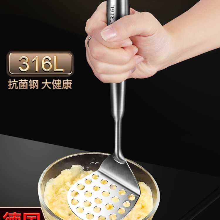 德国膳大皇316不锈钢压泥器土豆泥捣泥器食品级辅食压土豆泥