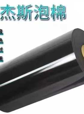 罗杰斯泡棉 4790-79TS1-09021-04 原材料供应加工分条分切