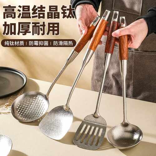 纯钛锅铲花梨木手柄高品质防烫厨房烹饪炒铲煎铲纯钛锅铲汤勺套装