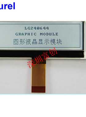 COGLCD24064 液晶显示屏小尺寸超薄并串口2u机箱白底黑字LG240644