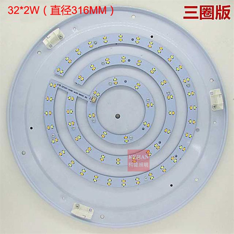 吸顶灯三色变光光源32*2/36*2W三色变光灯板灯芯整套2B30C2B36C