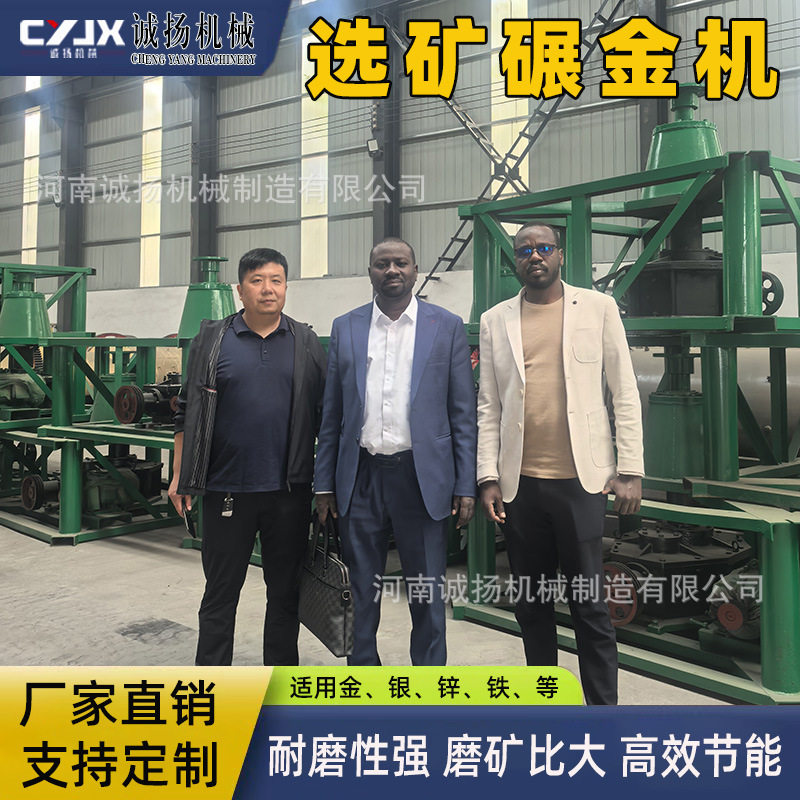 全自动混汞淘金神器1500型双轮辊碾金机岩金铁铜矿渣轻松碾选诚扬