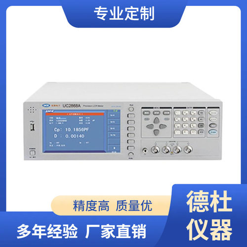 供应UC2858A/2856A 200kHz精密LCR数字电桥 LCR测量仪