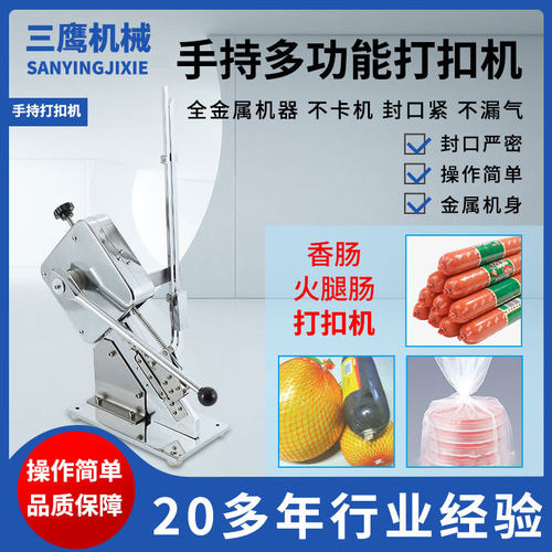 定制火腿肠打扣机超市包装封口U50型打卡机食用菌袋子手动扎口机