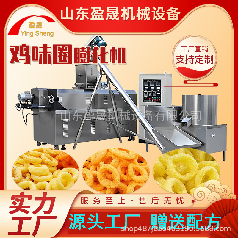 洋葱圈膨化机 小型休闲食品膨化机 玉米球膨化机 麦香鸡块膨化机