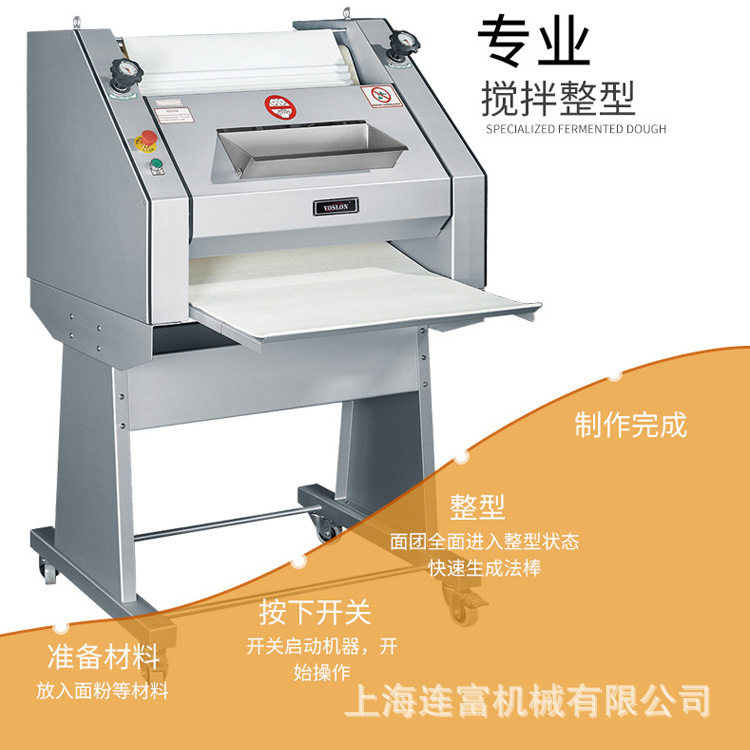 定制F50型法棍整形机 50-1200g面团成形机大型商用长条法棍成型机