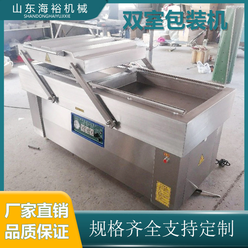 商用酸菜泡菜双室真空包装机凹槽式泡椒海带丝真空包装机干湿两用