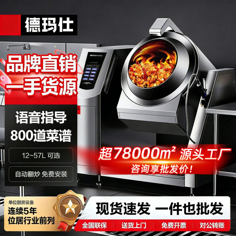 德玛仕商用电磁炉大锅灶食堂电磁灶智能炒菜机大炒炉商用灶铁板烧