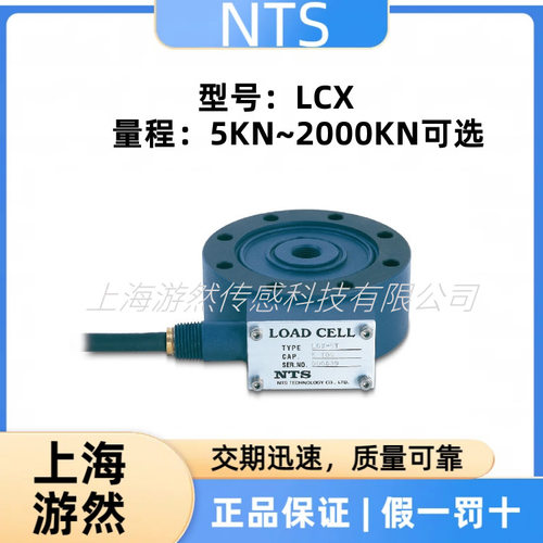 LCX-100KN 日本台湾nts轮辐式传感器 进口轮辐传感器 正品保证