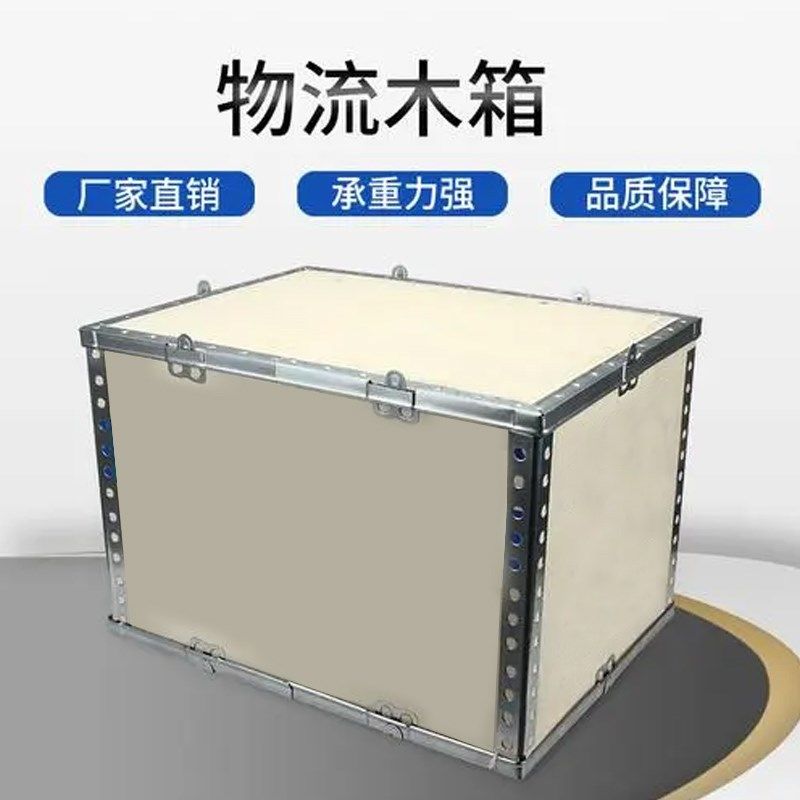 木箱钢带箱钢边箱胶合板木箱出口木箱物流木箱,包装,木箱包装,淘宝优惠券,粉丝福利购,淘宝优惠卷
