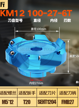 数控KM12-45&aqmp;deg;铝用平面铣刀盘CNC正反平面铣床45&amp