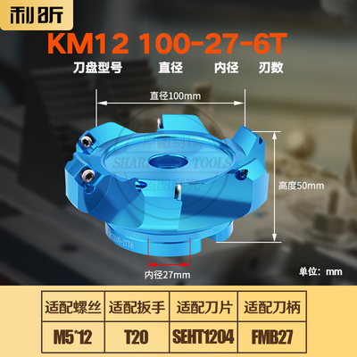 数控KM12-45&aqmp;deg;铝用平面铣刀盘CNC正反平面铣床45&amp