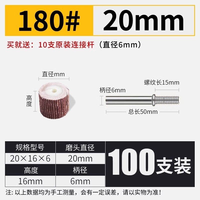 霸狼活柄百叶磨头电磨机砂纸柄直磨机木雕工具电动抛光轮砂布6mm,标准件/零部件/工业耗材,磨头,淘宝优惠券,粉丝福利购,淘宝优惠卷