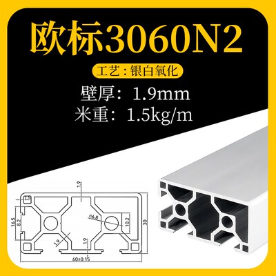 欧标工业铝型材3060/3090流水线自动化设备30120/30150铝合金型材