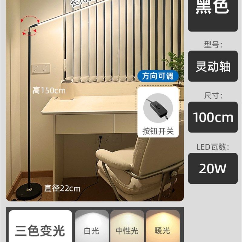 立式落地灯护眼学习专用防近视儿童学生卧室床头书桌工作阅读台灯,家装灯饰光源,落地护眼灯,淘宝优惠券,粉丝福利购,淘宝优惠卷