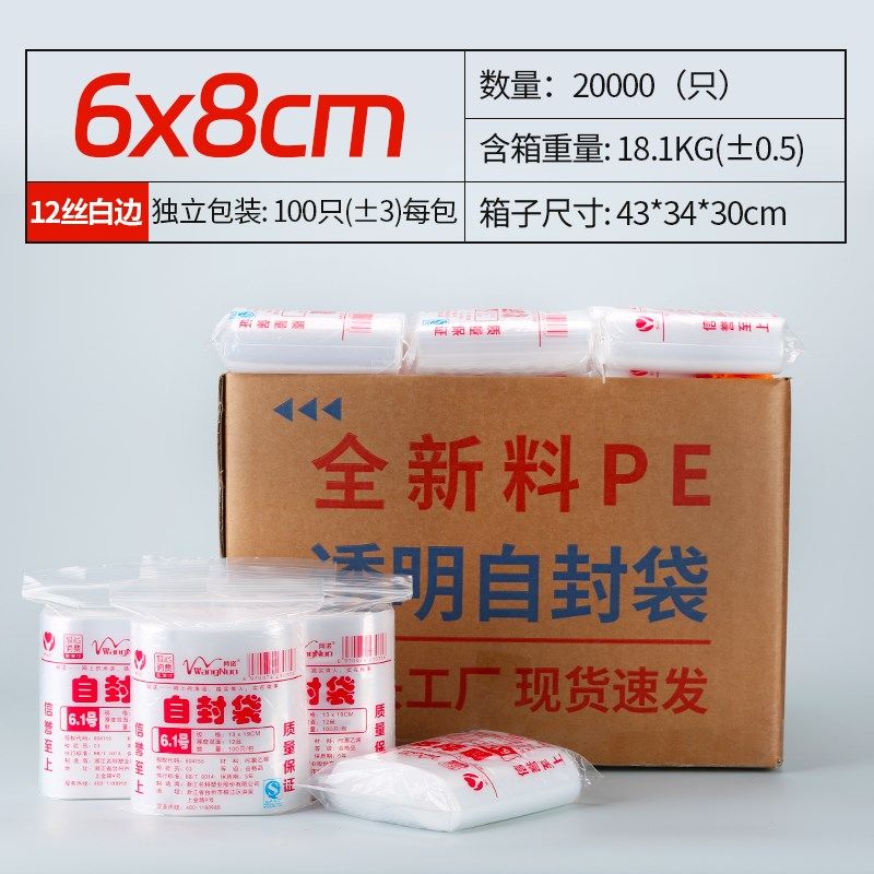 加厚透明自封袋小号塑封口袋子大号食品保鲜袋密封袋PE塑料包装袋,包装,塑料自封袋,淘宝优惠券,粉丝福利购,淘宝优惠卷