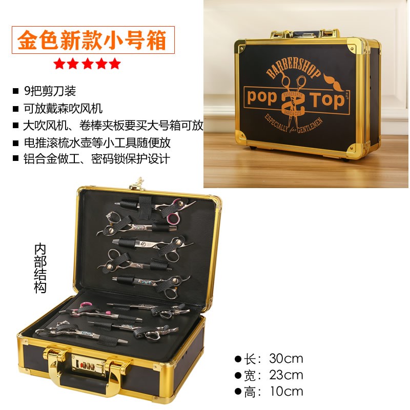 抖音网红多功能美发工具箱理发剪子箱油头推剪Q工具收纳箱手提密