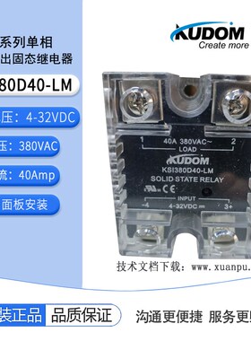 KSI380D40-LM KSI380D40-L KSI480D 60 80 100 -LM 固态继电器