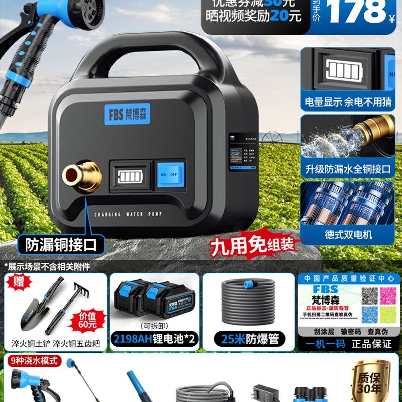 浇菜神器充电式抽水泵灌溉浇水机农村用菜地家用自动户外浇地神器,鲜花速递/花卉仿真/绿植园艺,花园水泵,淘宝优惠券,粉丝福利购,淘宝优惠卷