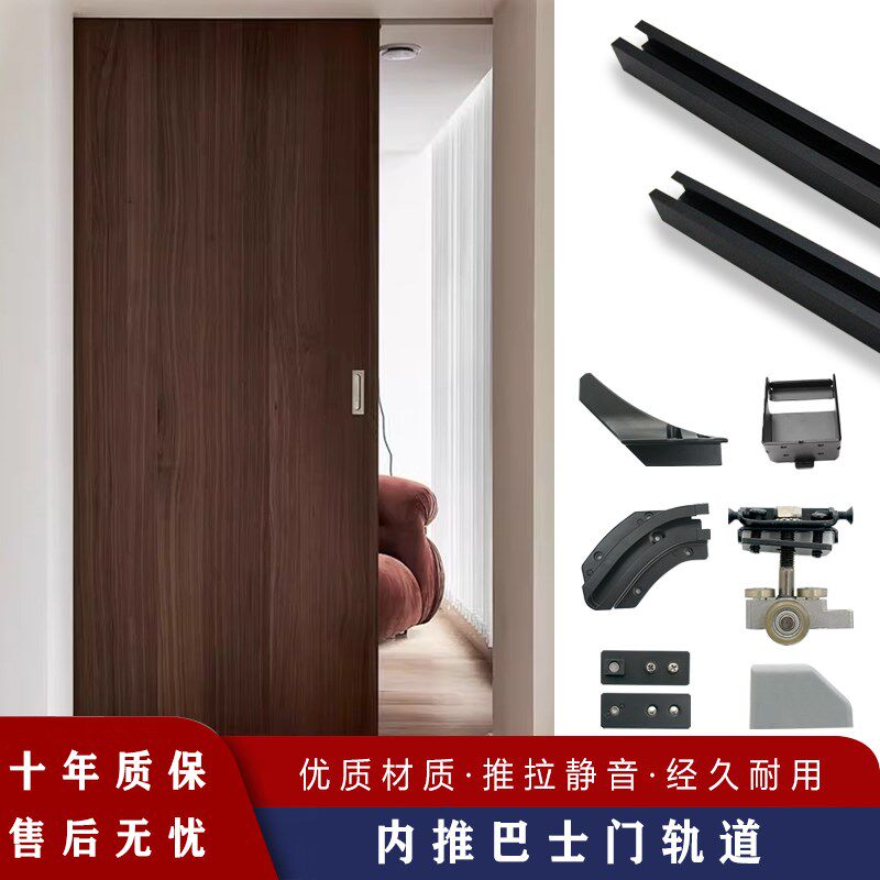 内推巴士门轨道平移门滑轨衣帽间浴室卧室推拉隐形门导轨五金配件,基础建材,导轨,淘宝优惠券,粉丝福利购,淘宝优惠卷