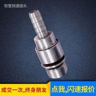 QCB型304不锈钢软管快速接头多规格软管快插接头 QJB