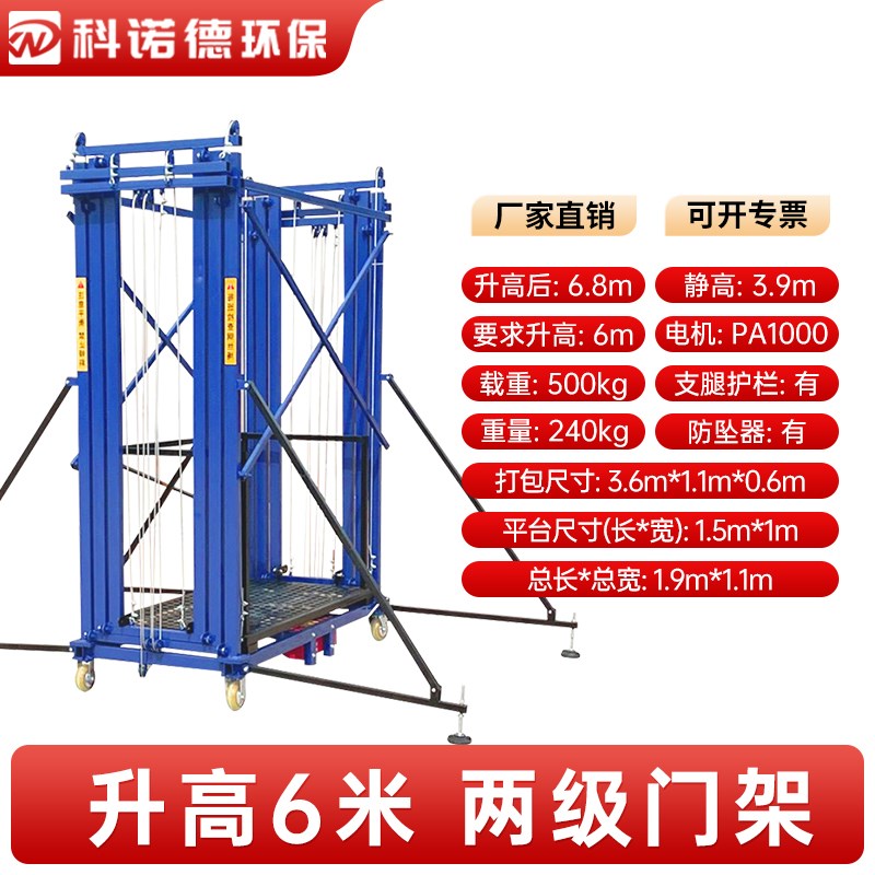 电动升降脚手架可折叠室内室外自动提升机升高货梯移W动式升降平