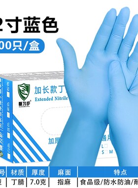 紫色12寸加长加厚一次性丁腈橡胶手套全麻防滑防水防油食品级家务