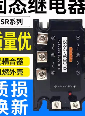 三相固态继电器sr- 3h380d 3H480D10 15 120 25 40 55 150g 75H