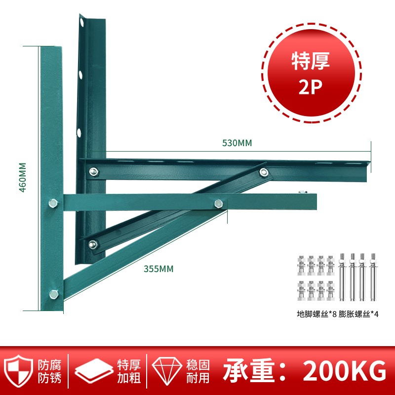 空调外机支架角铁喷漆空调支架1Pv/1.5P/2P/3P/5P空调外机挂架角