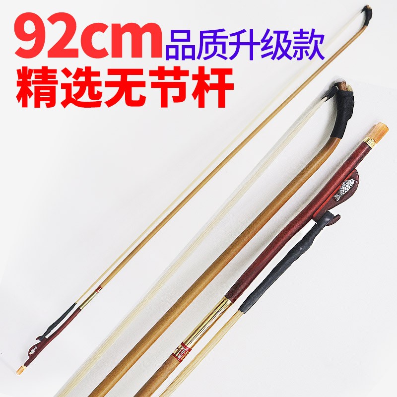 湘妃竹高档专业二胡弓子真马尾弓毛高级演奏级名牌V二胡拉弓琴弓