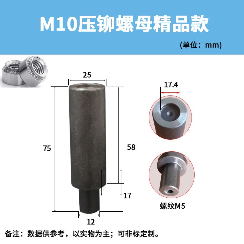 kt钣金气动压铆机铆钉机螺母螺帽螺柱V螺钉模具压