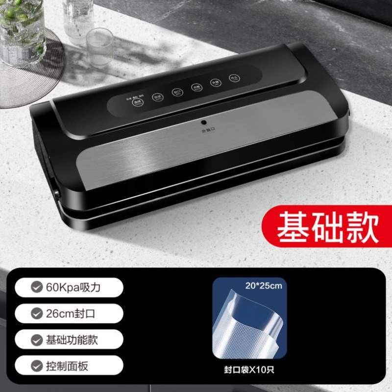 厨房大吸力塑封包装机家用全自动真空湿两用封口机干小型一体保鲜
