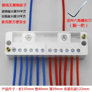 二进十二出接线端子电线分线器家用分线盒220V大功率零火线柱