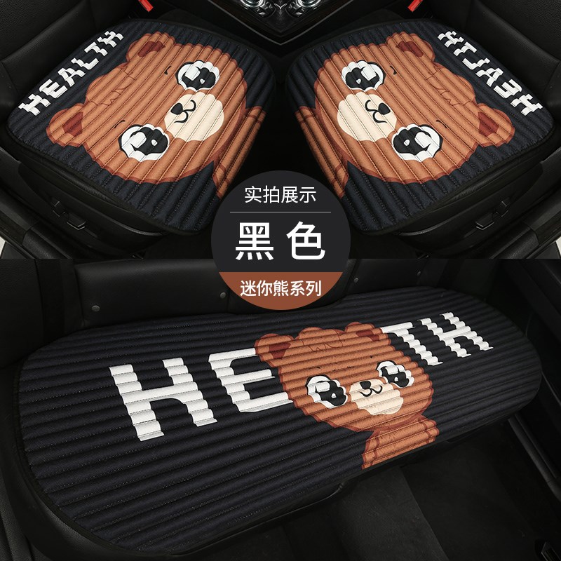 汽车坐垫四季通用无靠背夏季凉垫亚麻荞麦壳三件套卡通可爱座垫