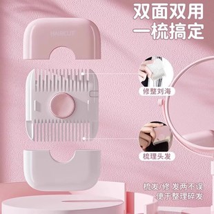 削发梳子家用修剪碎发分叉剪薄宝宝儿童剃头婴儿理发神器二合一
