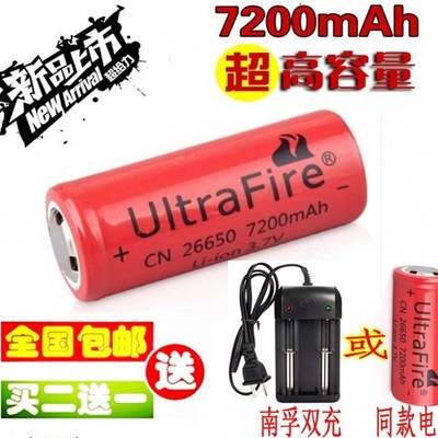 芮火强光手电筒锂电池26650大容量7200毫安3.7V买2送双槽充电器