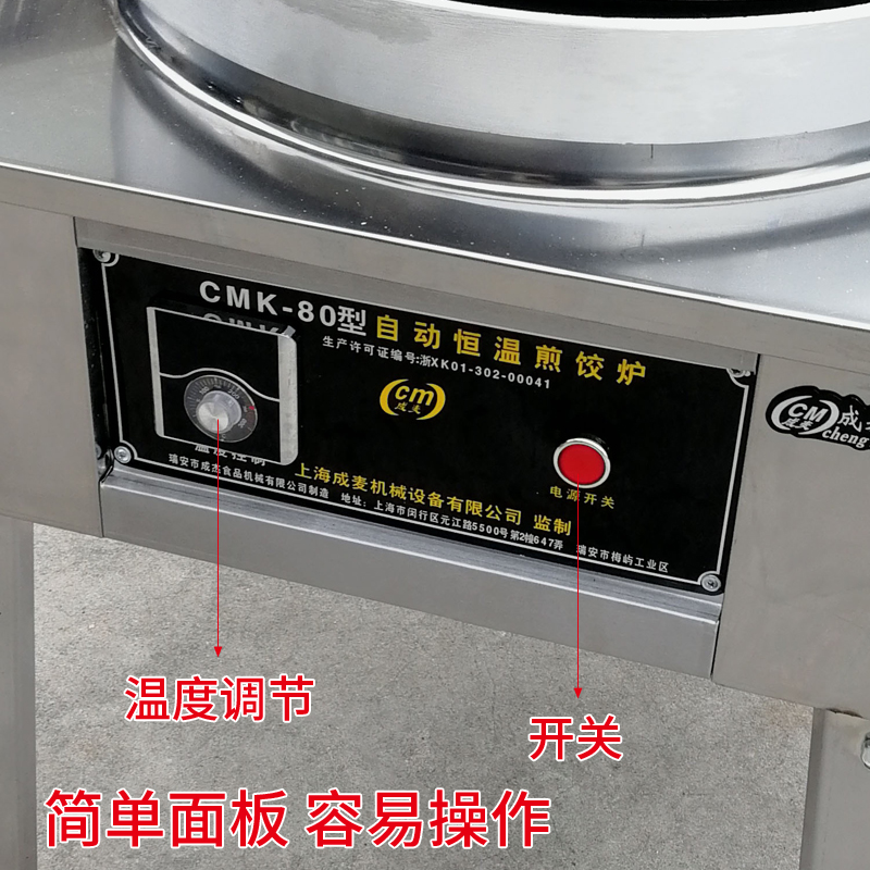 台式电饼铛电煎包锅煎饺炉烙饼机器烤饼炉鸡蛋灌饼机商用煎饼