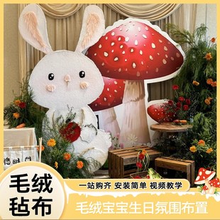 饰场景氛围感kt板 兔宝宝一周岁礼生日宴布置背景墙抓周用品气球装