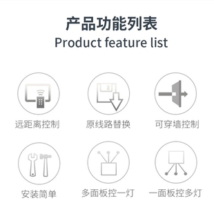 智能遥控开关免布线无线双切开关面板模块智能220v随意贴家用灯具