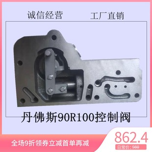 搅拌车配件混凝土泵车萨奥丹佛斯液压泵控制阀90R100液压泵换向阀
